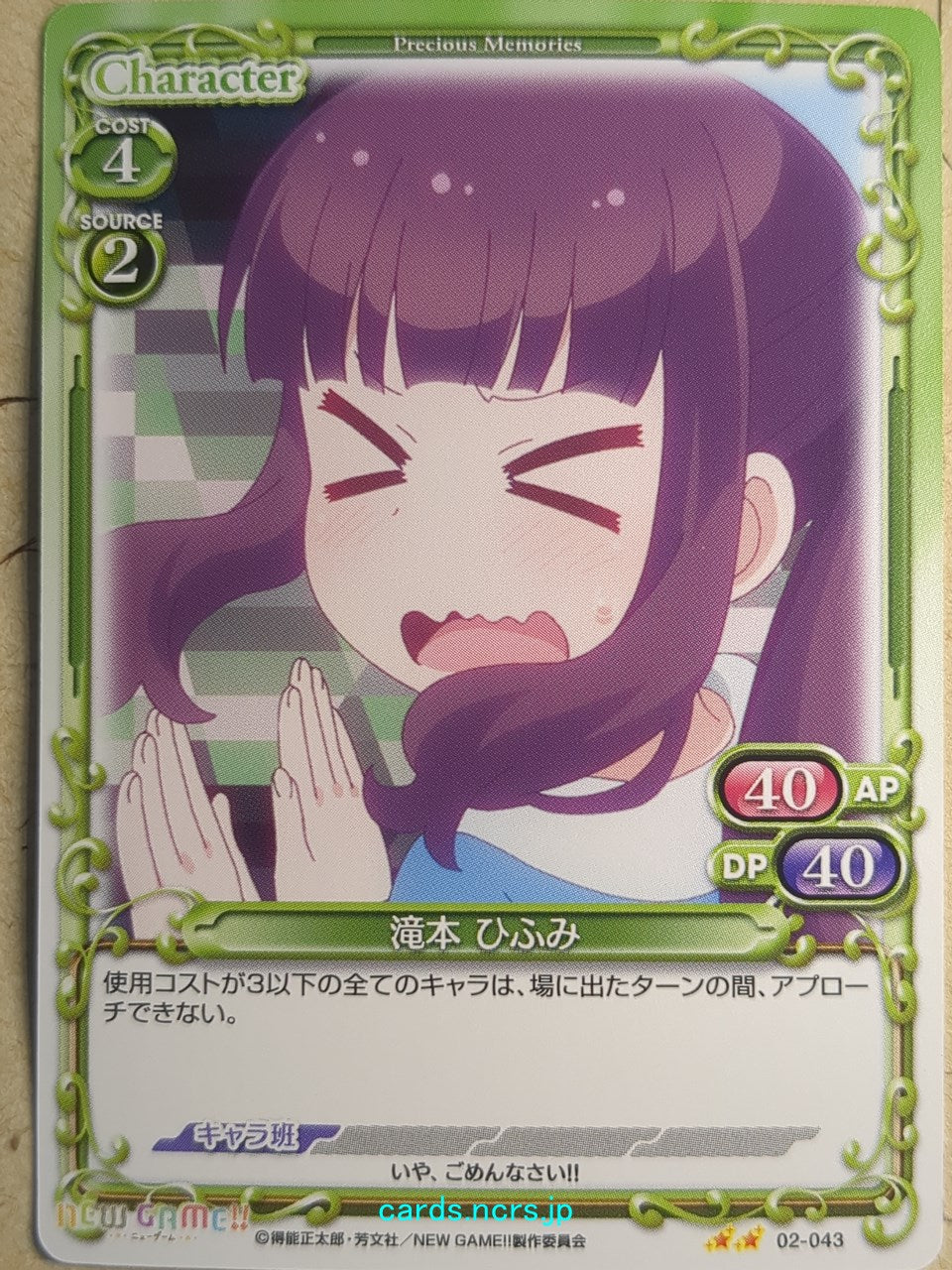 Precious Memories New Game! PM/NEW-02-043 2 Star Hifumi Takimoto Trading Card NM