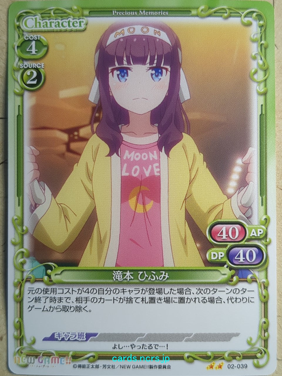 Precious Memories New Game! PM/NEW-02-039 2 Star Hifumi Takimoto Trading Card NM