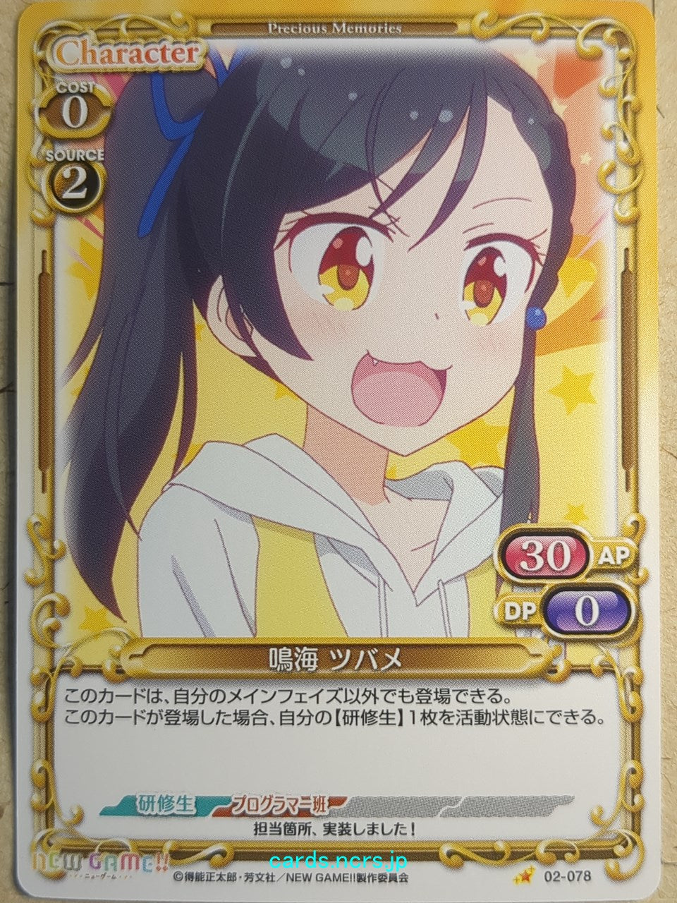 Precious Memories New Game! PM/NEW-02-078 1 Star Tsubame Narumi Trading Card NM