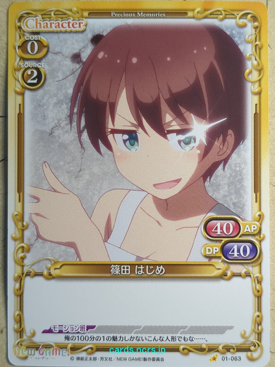 Precious Memories New Game! PM/NEW-01-063 1 Star Hajime Shinoda Trading Card NM