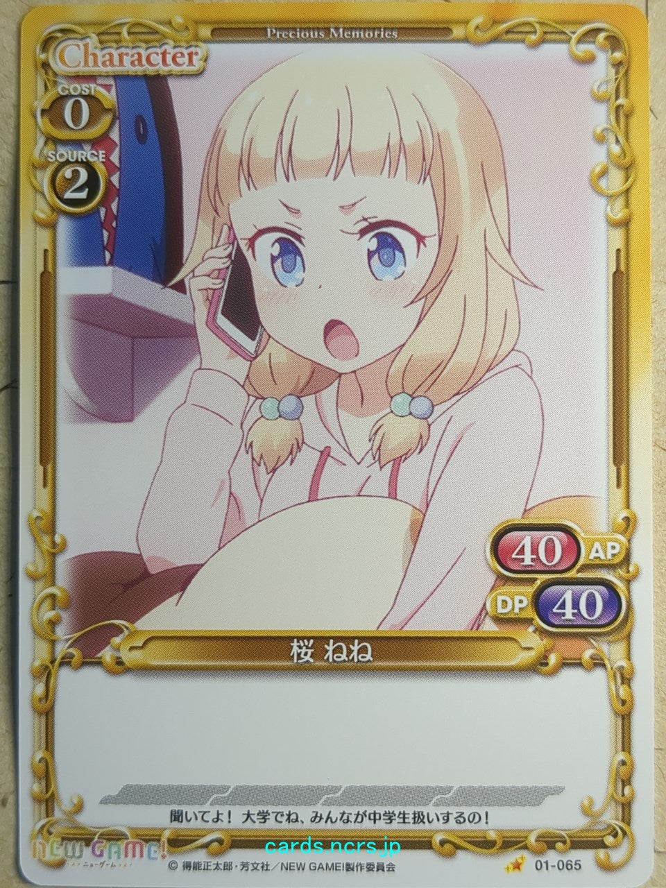 Precious Memories New Game! PM/NEW-01-065 1 Star Nene Sakura Trading Card NM