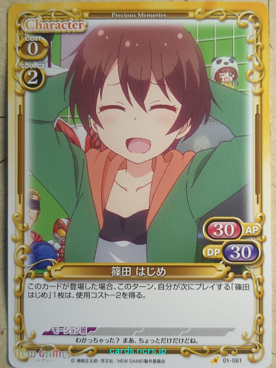 Precious Memories New Game! PM/NEW-01-061 1 Star Hajime Shinoda Trading Card NM