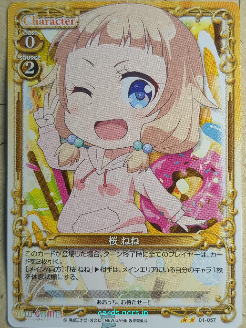 Precious Memories New Game! PM/NEW-01-057 2 Star Nene Sakura Trading Card NM
