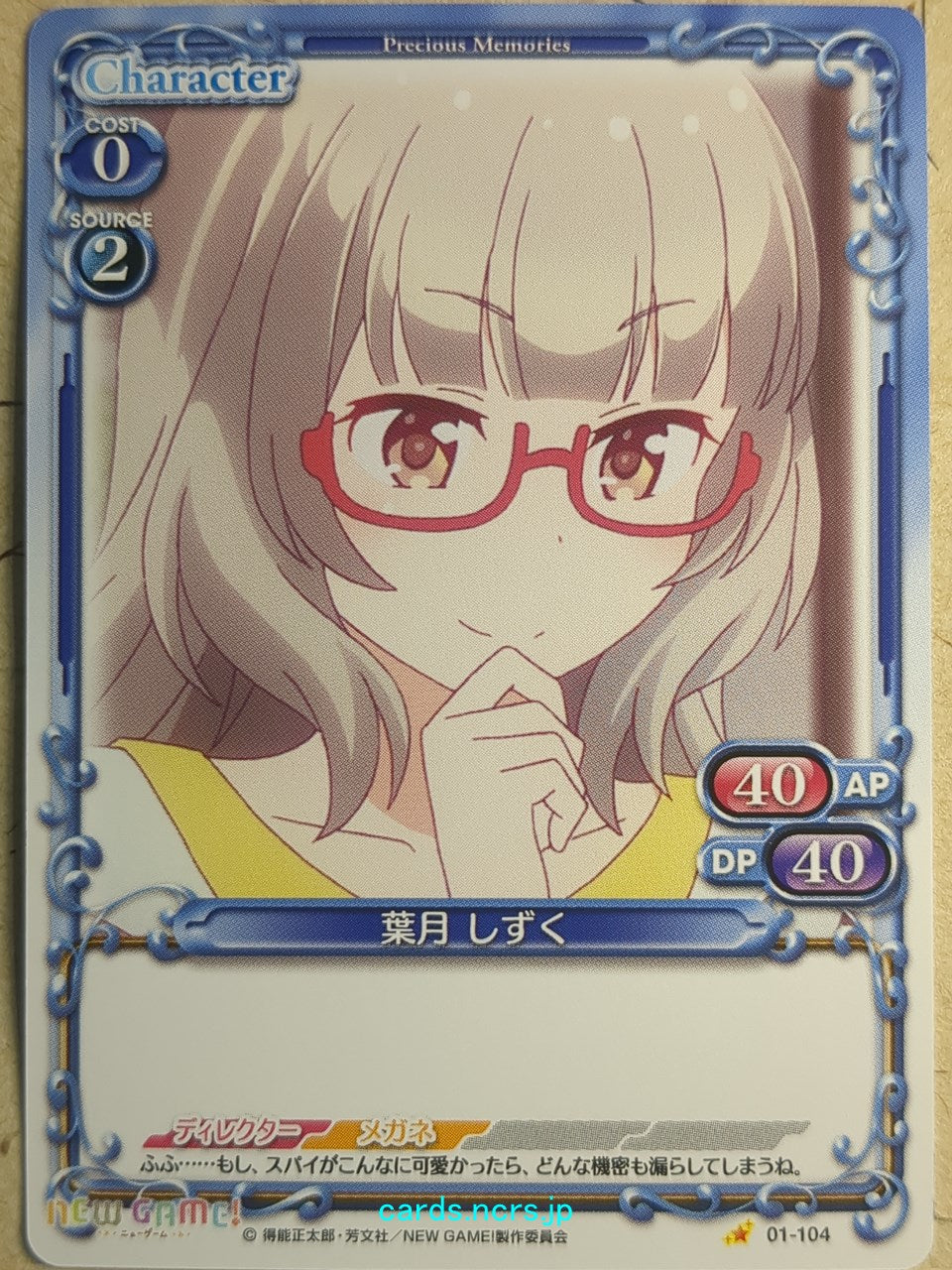 Precious Memories New Game! PM/NEW-01-104 1 Star Shizuku Hazuki Trading Card NM