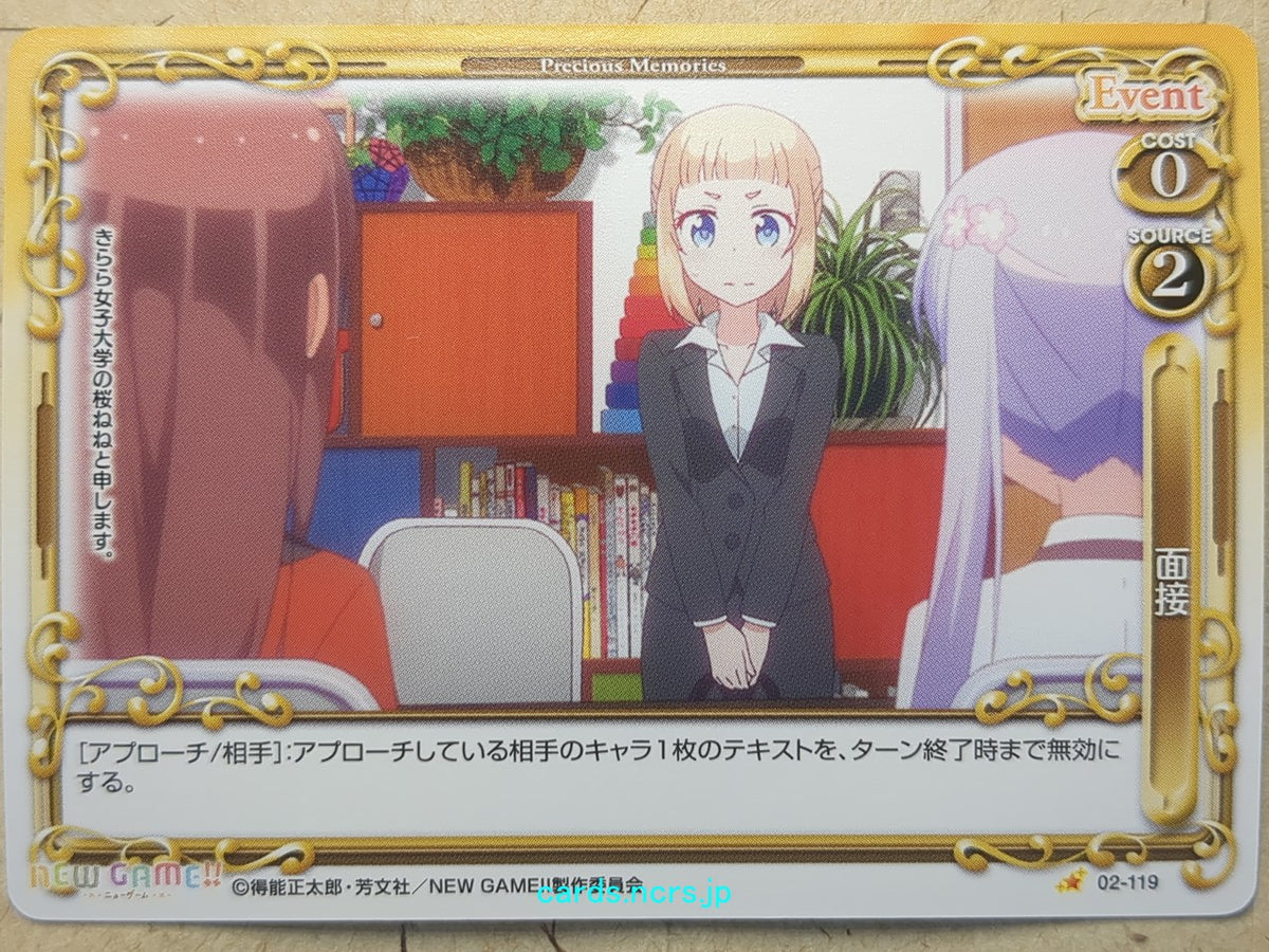 Precious Memories New Game! PM/NEW-02-119 1 Star Nene Sakura Trading Card NM