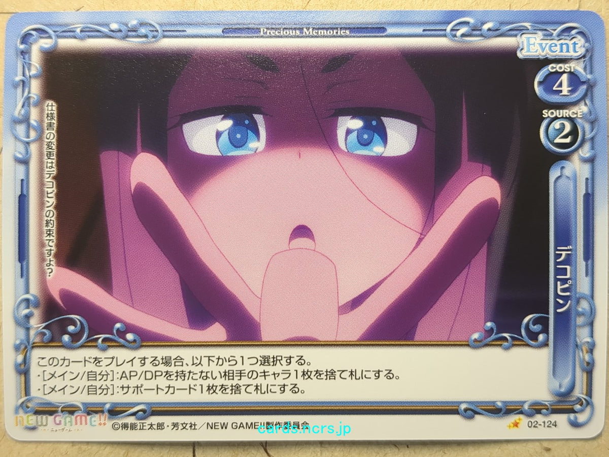 Precious Memories New Game! PM/NEW-02-124 1 Star Umiko Ahagon Trading Card NM