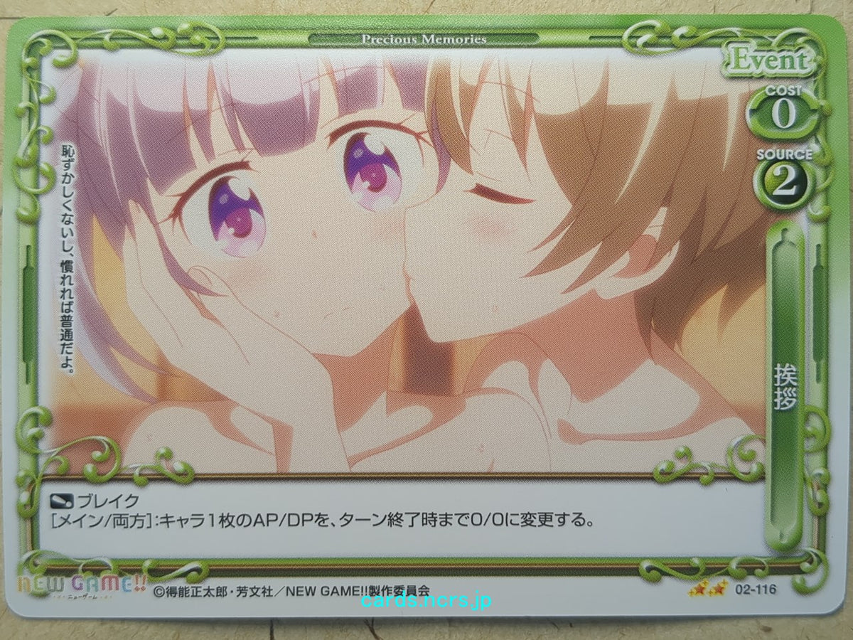 Precious Memories New Game! PM/NEW-02-116 2 Star Aoba Suzukaze Trading Card NM