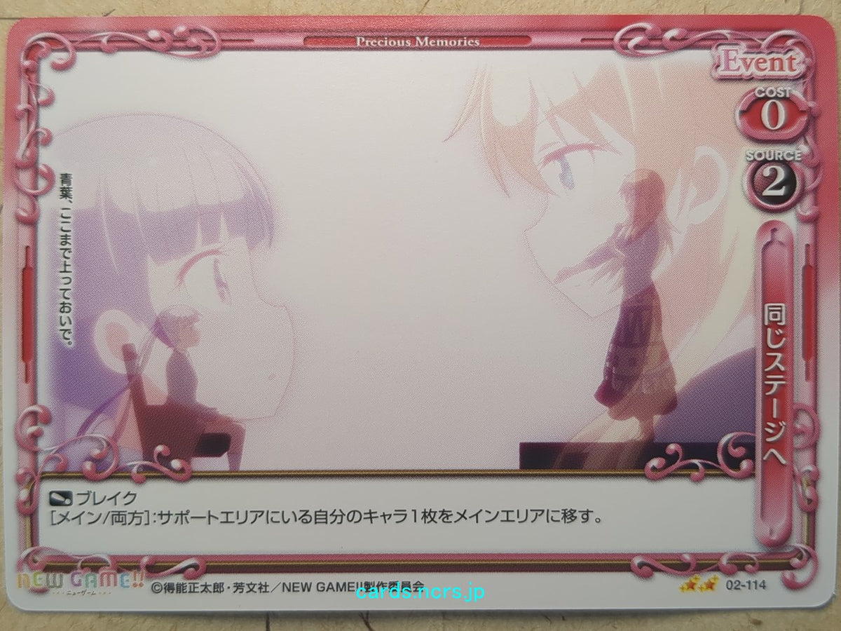Precious Memories New Game! PM/NEW-02-114 2 Star Aoba Suzukaze Trading Card NM