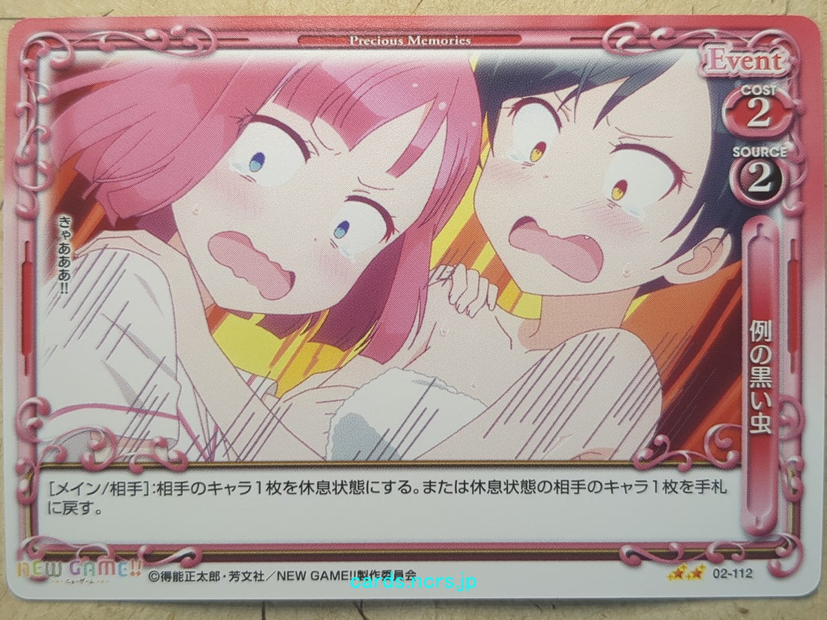 Precious Memories New Game! PM/NEW-02-112 2 Star Momiji Mochizuki Trading Card NM