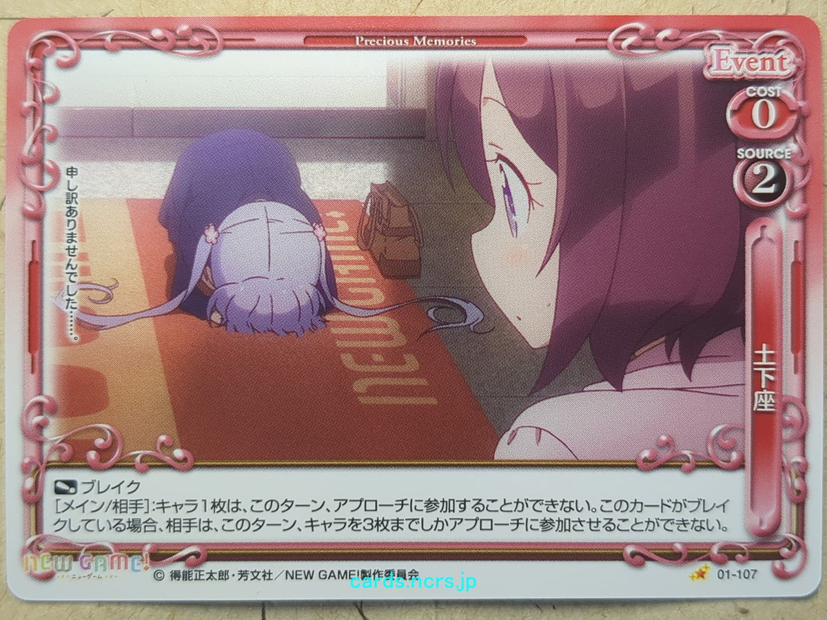 Precious Memories New Game! PM/NEW-01-107 1 Star Aoba Suzukaze Trading Card NM