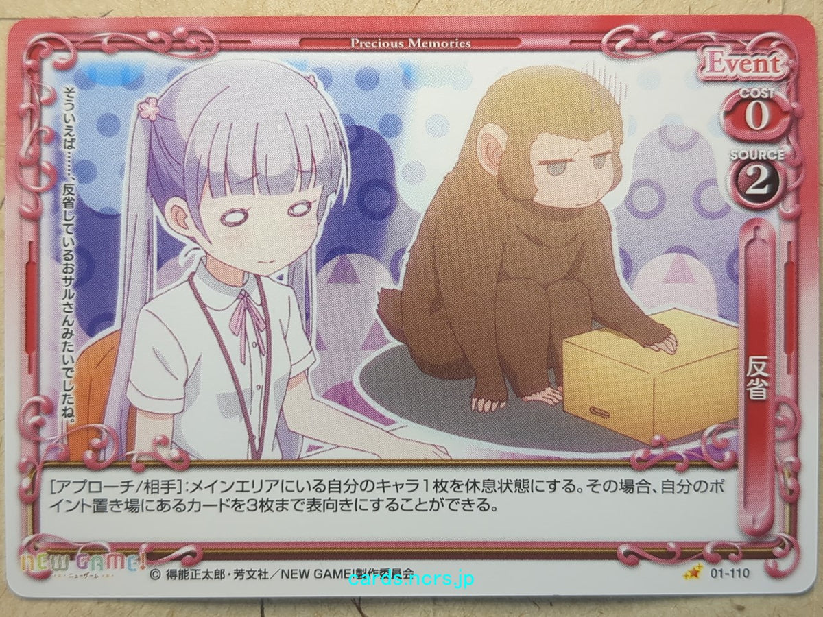 Precious Memories New Game! PM/NEW-01-110 1 Star Aoba Suzukaze Trading Card NM