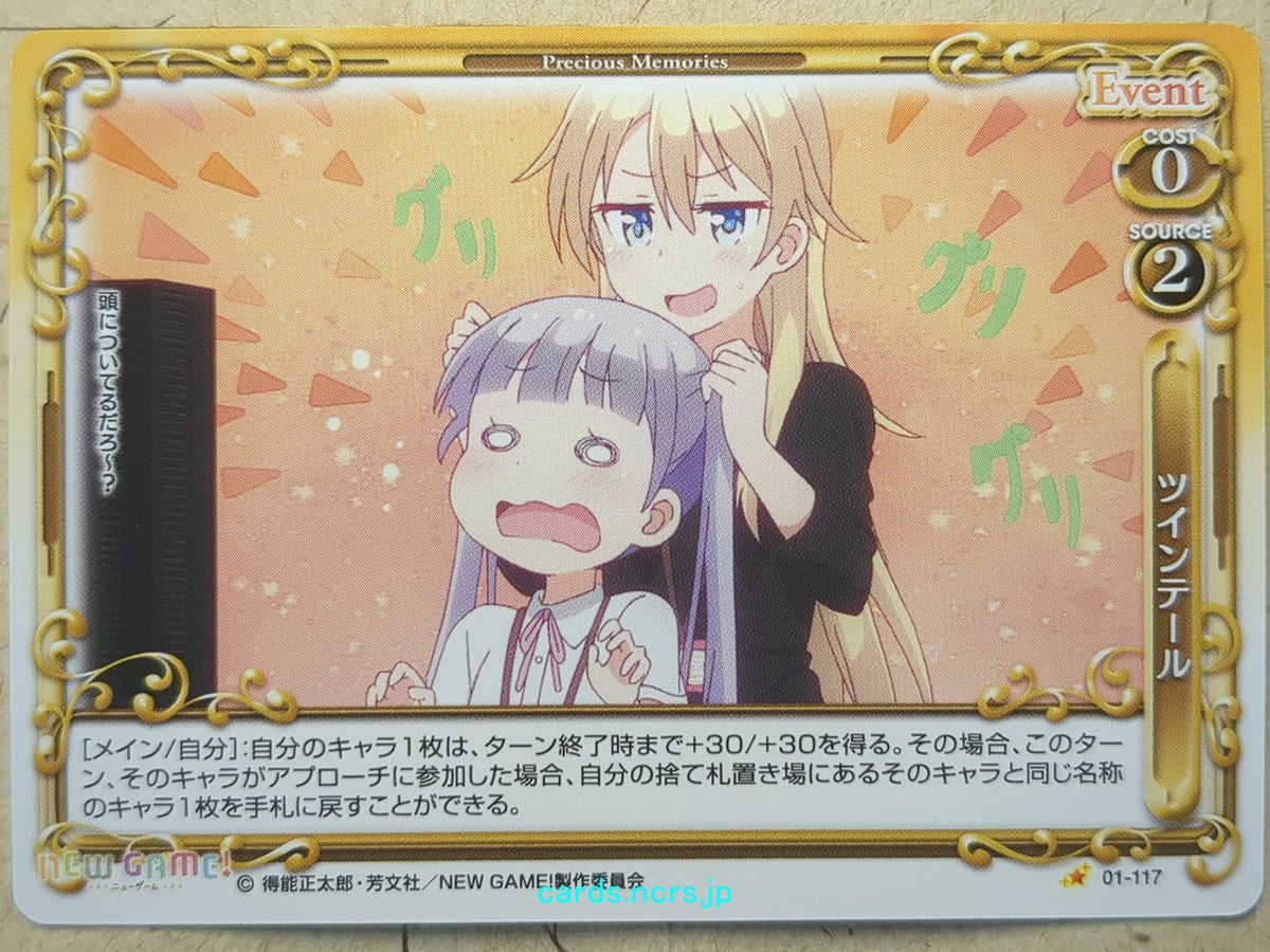 Precious Memories New Game! PM/NEW-01-117 1 Star Aoba Suzukaze Trading Card NM