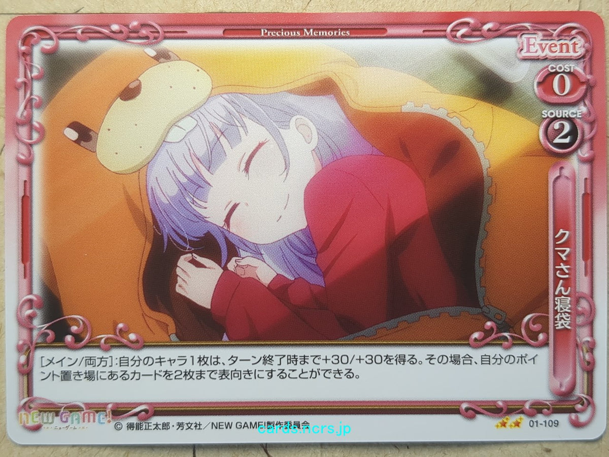Precious Memories New Game! PM/NEW-01-109 2 Star Aoba Suzukaze Trading Card NM