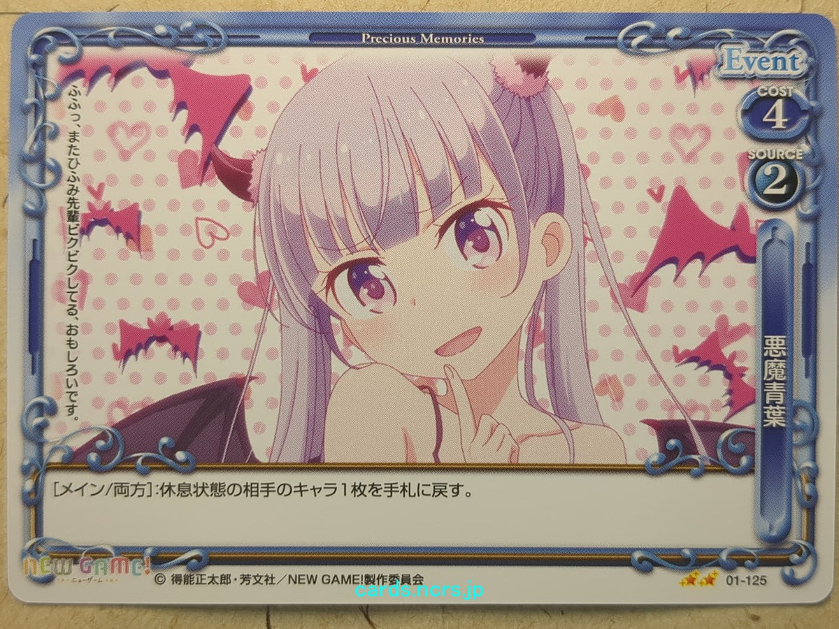 Precious Memories New Game! PM/NEW-01-125 2 Star Aoba Suzukaze Trading Card NM