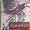 Lycee Overture A Certain Scientific Railgun LO-3117U U Hirumi Hishigata Trading Card NM