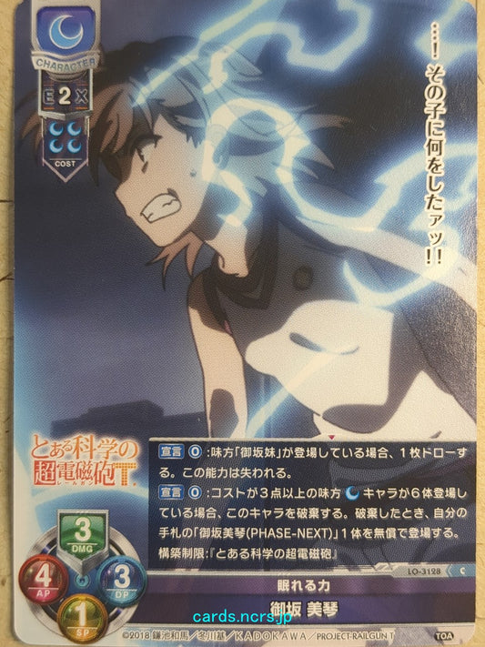 Lycee Overture A Certain Scientific Railgun LO-3128C C Mikoto Misaka Trading Card NM