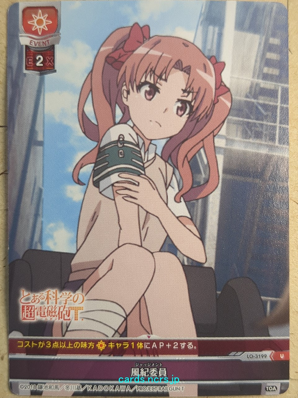 Lycee Overture A Certain Scientific Railgun LO-3199U U Kuroko Shirai Trading Card NM