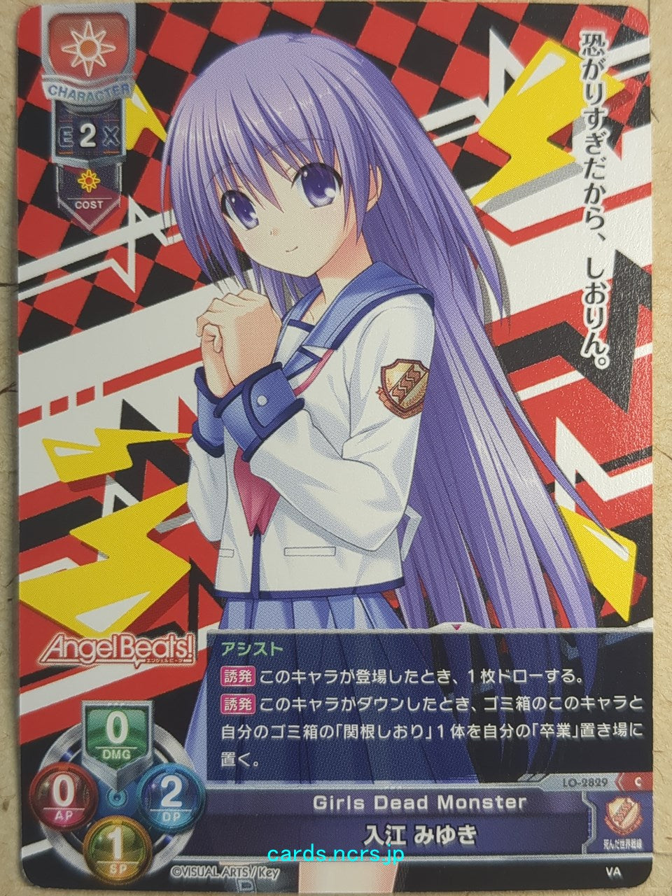 Lycee Overture Angel Beats LO-2829C C Miyuki Irie Trading Card NM