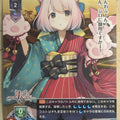 Lycee Overture Aigis LO-3732C C shiro Trading Card NM