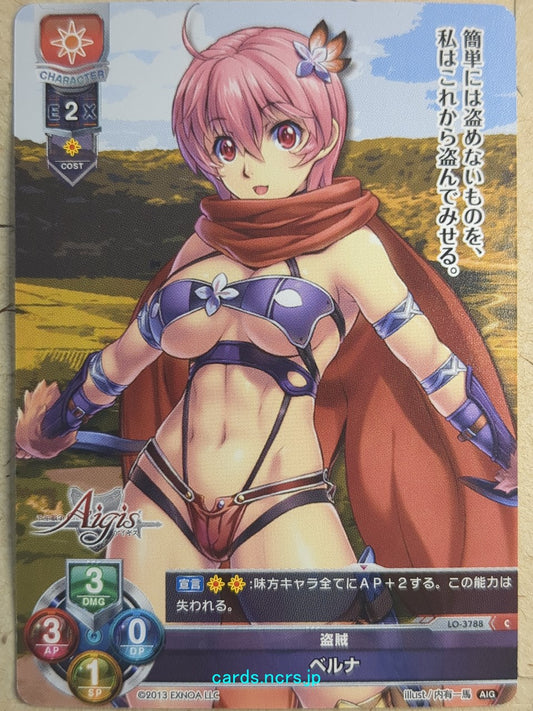 Lycee Overture Aigis LO-3788C C berna Trading Card NM