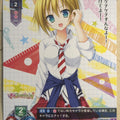 Lycee Overture Hanasaki Work Spring LO-4194C C Mako Yuzuki Trading Card NM