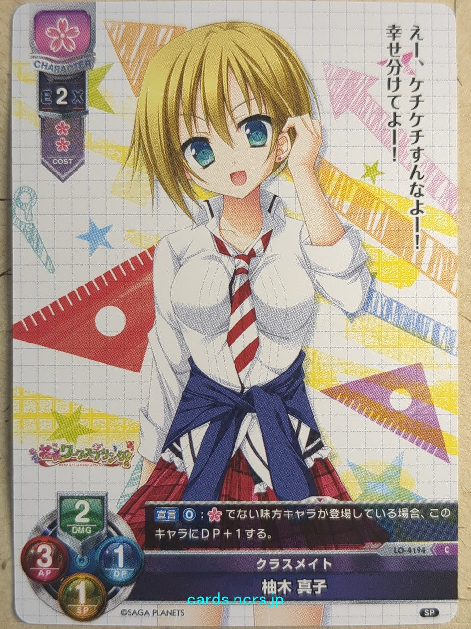 Lycee Overture Hanasaki Work Spring LO-4194C C Mako Yuzuki Trading Card NM