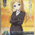 Lycee Overture Kiniro Loveriche LO-4168C C ekisuna Trading Card NM