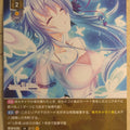 Lycee Overture Summer Pockets LO-2849C C Ao Sorakado Trading Card NM