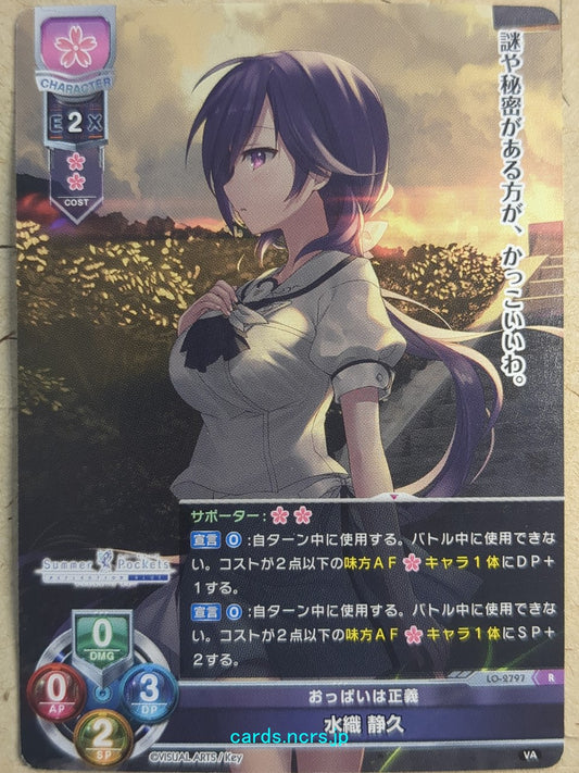 Lycee Overture Summer Pockets LO-2797R R Shizuku Mizuori Trading Card NM