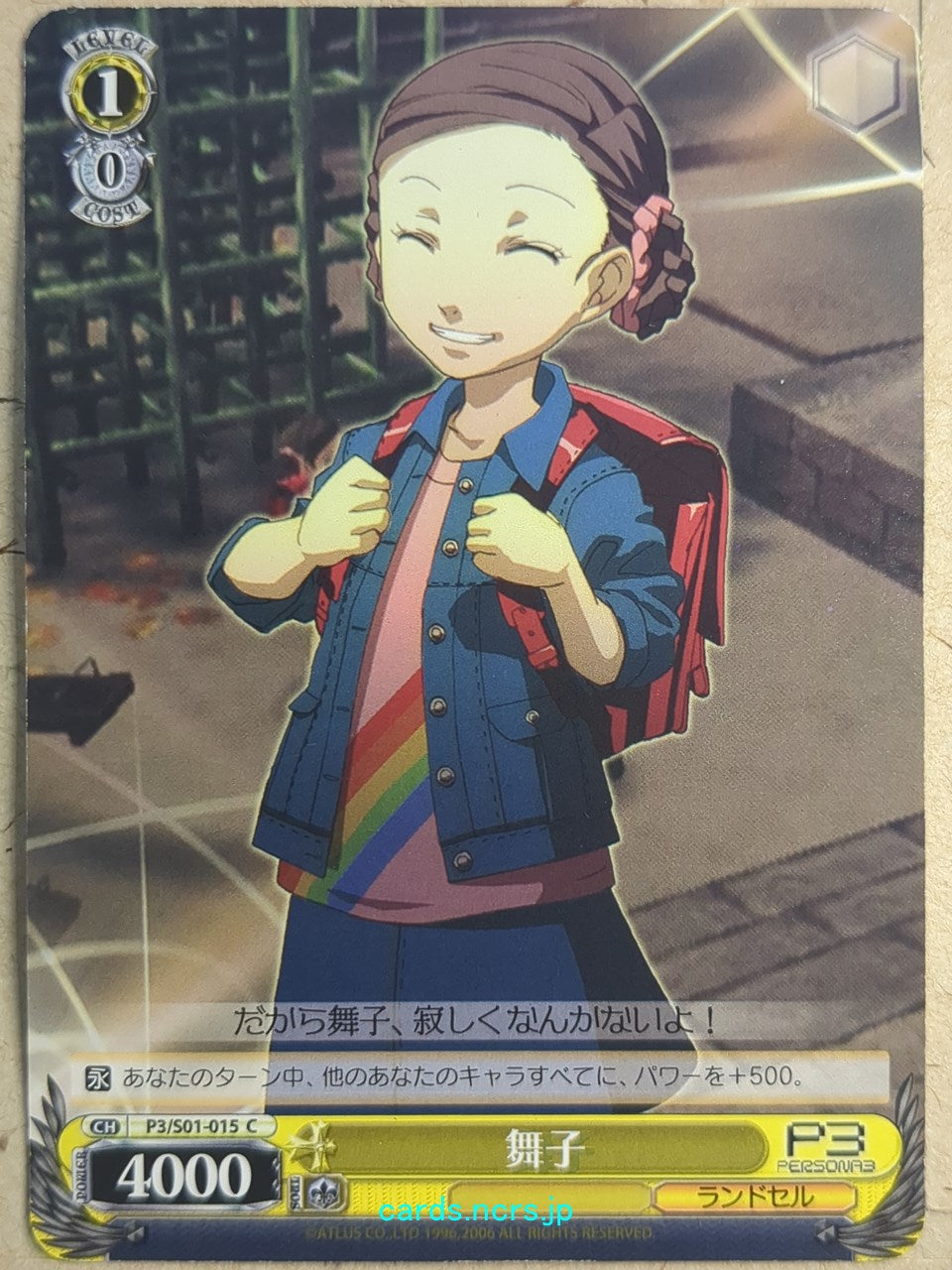 Weiss Schwarz Persona P3/S01-015C C Maiko Oohashi Trading Card NM