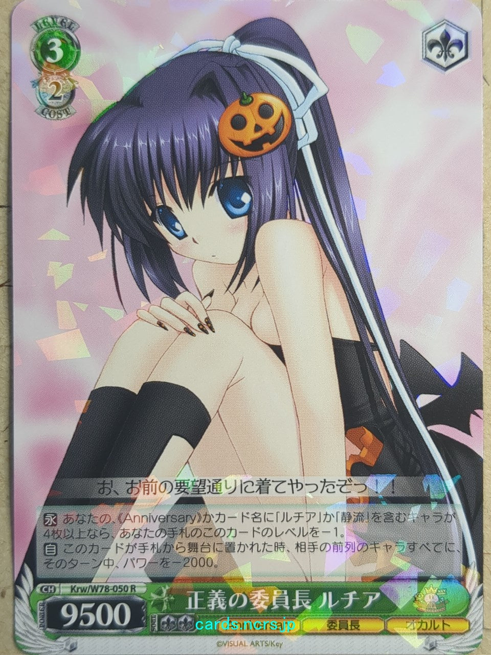 Weiss Schwarz Rewrite Krw/w78-050R R Konohana Ruchia Trading Card NM