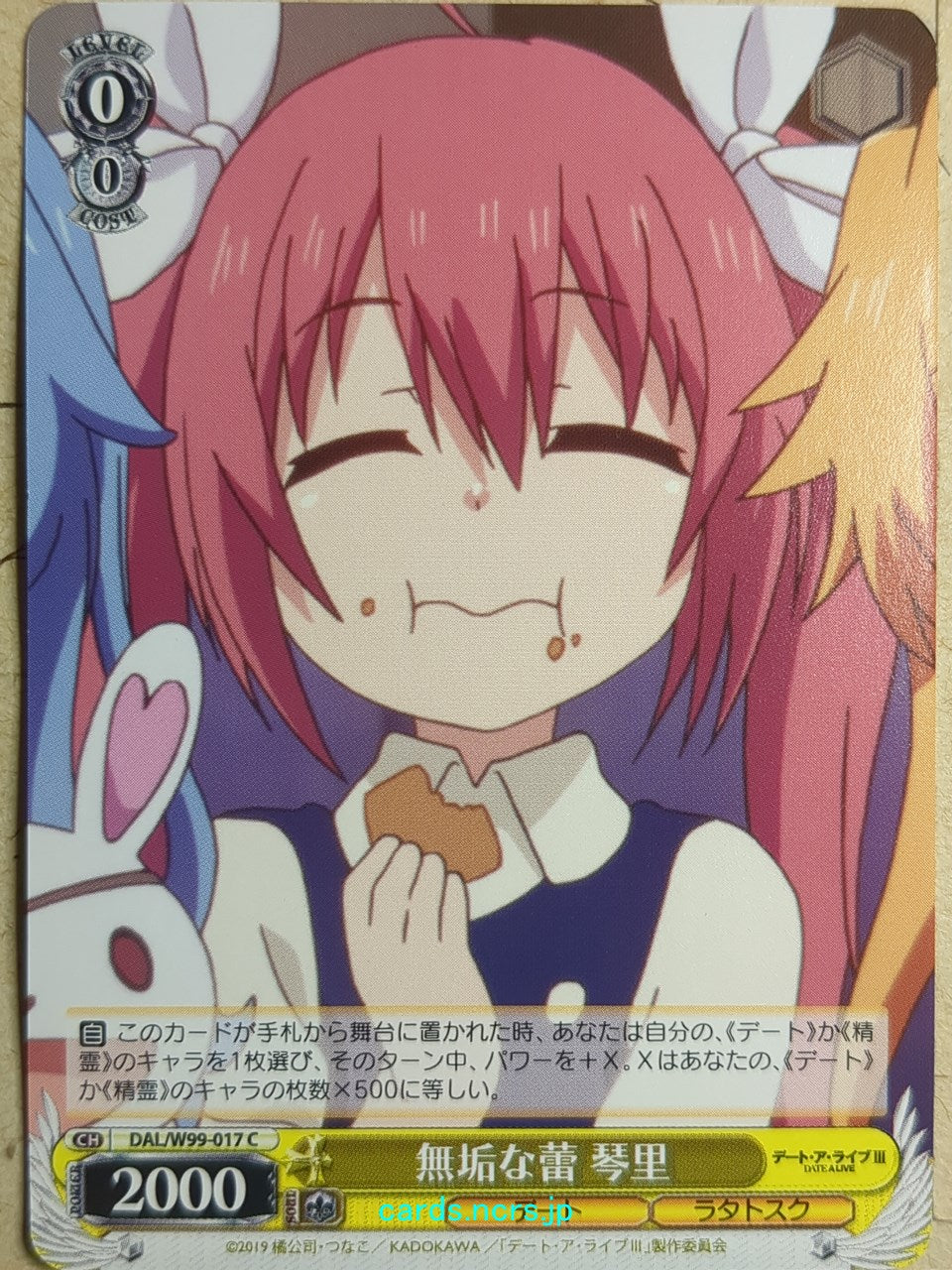 Weiss Schwarz Date A Live DAL/W99-017C C Itsuka Kotori Trading Card NM