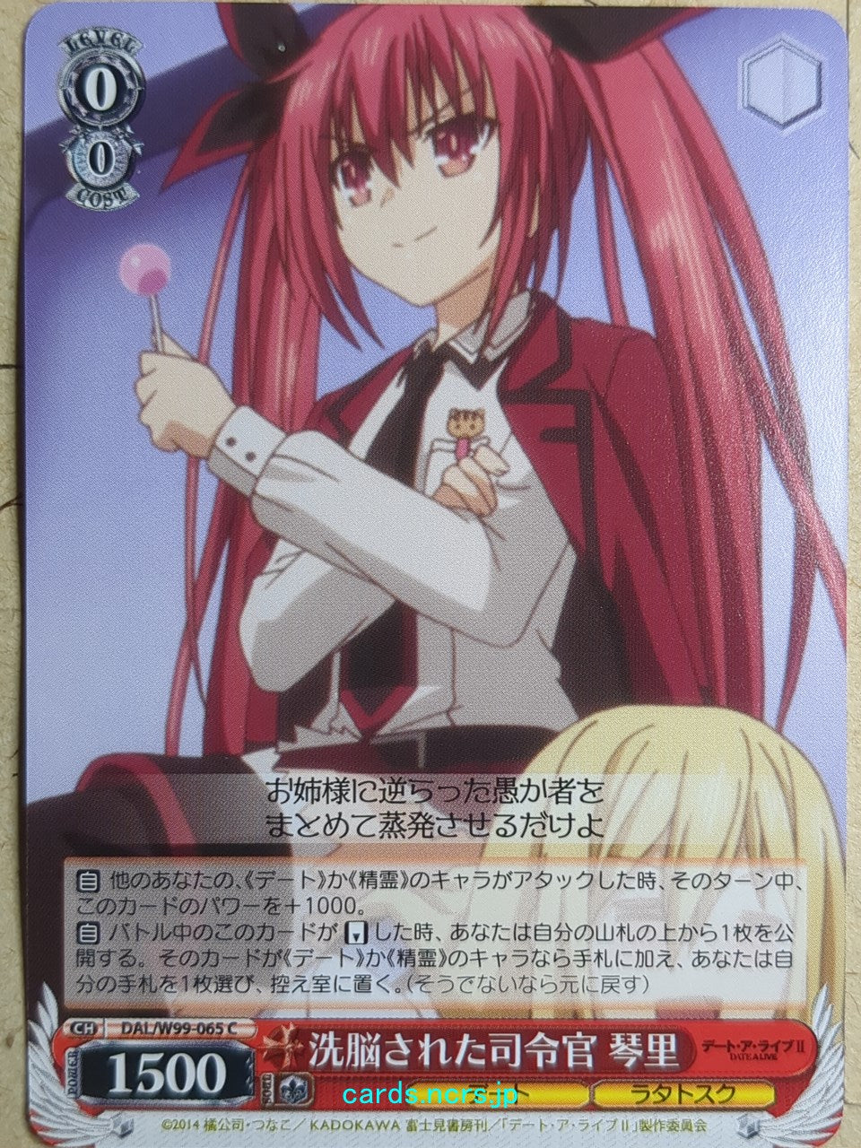Weiss Schwarz Date A Live DAL/W99-065C C Itsuka Kotori Trading Card NM