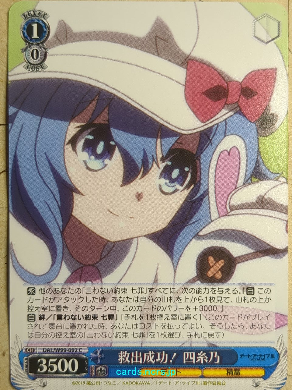 Weiss Schwarz Date A Live DAL/W99-092C C Yoshino Himekawa Trading Card NM