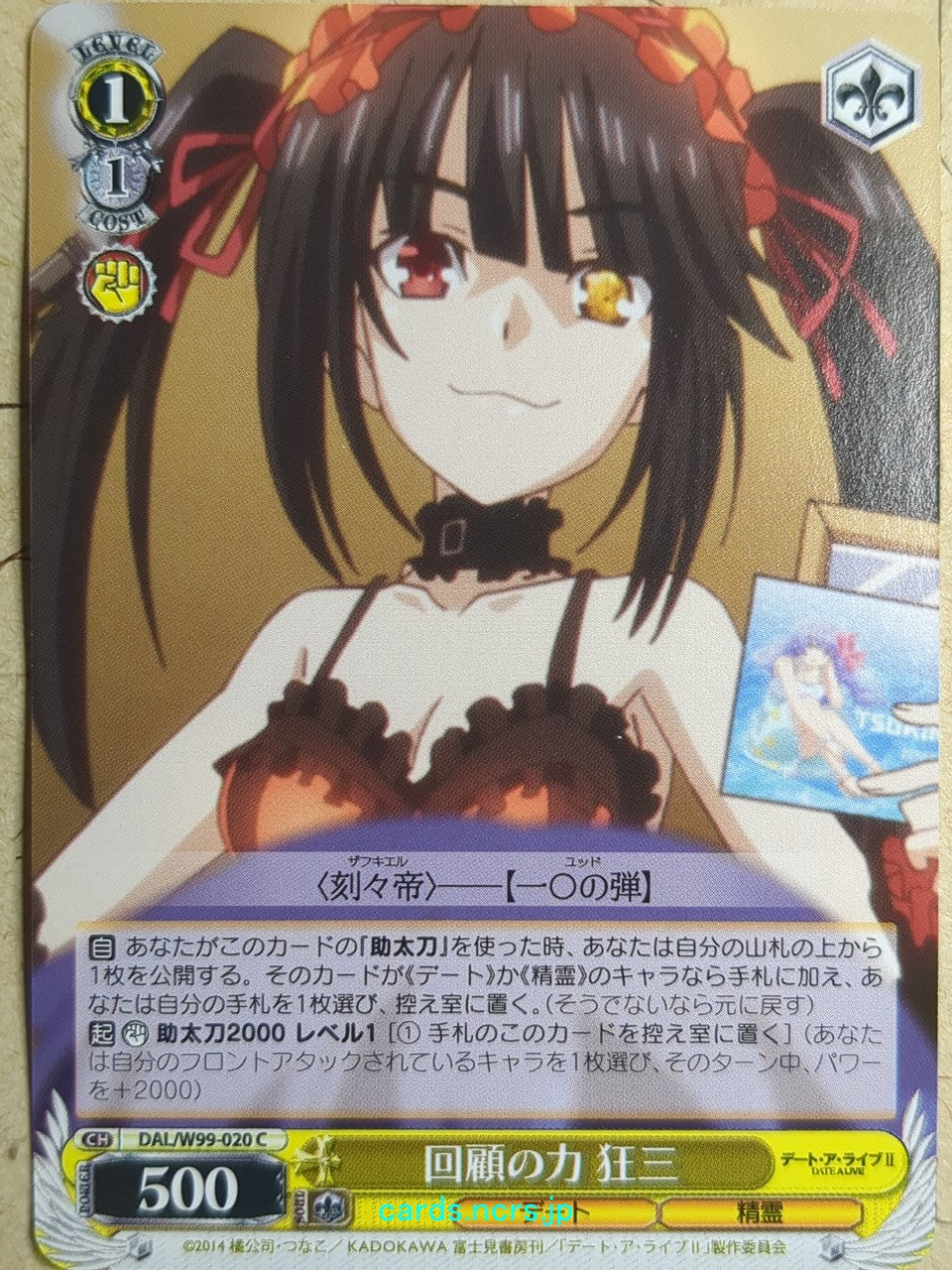 Weiss Schwarz Date A Live DAL/W99-020C C Kurumi Tokisaki Trading Card NM