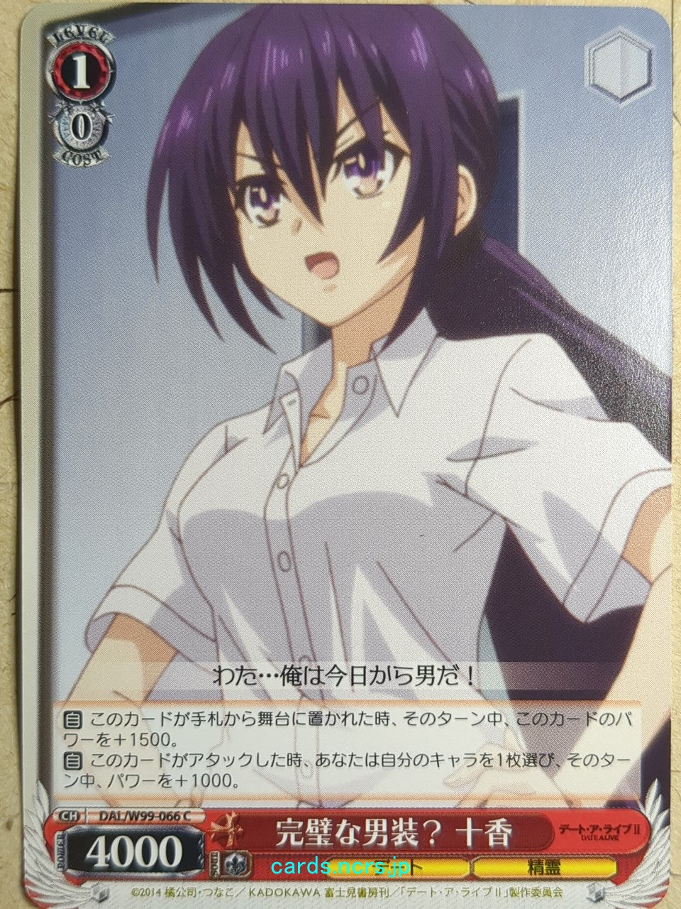 Weiss Schwarz Date A Live DAL/W99-066C C Yatogami Toka Trading Card NM
