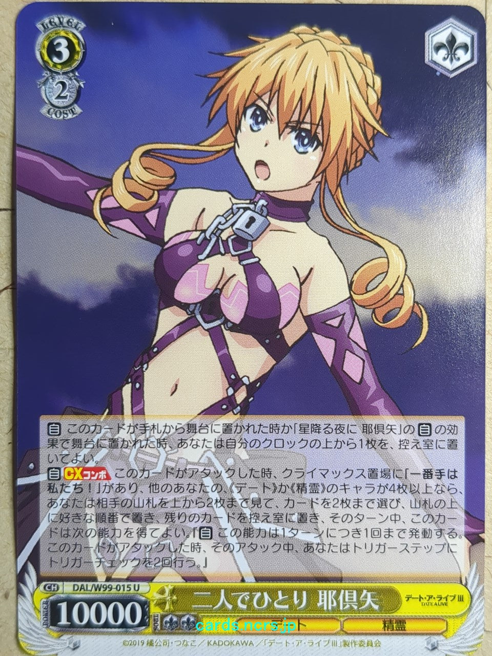 Weiss Schwarz Date A Live DAL/W99-015U U Kaguya Yamai Trading Card NM