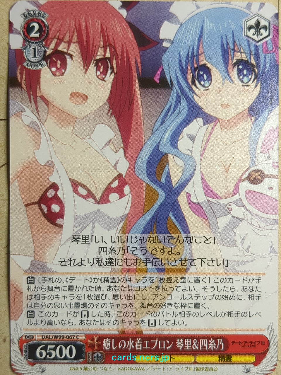 Weiss Schwarz Date A Live DAL/W99-067C C Itsuka Kotori Trading Card NM