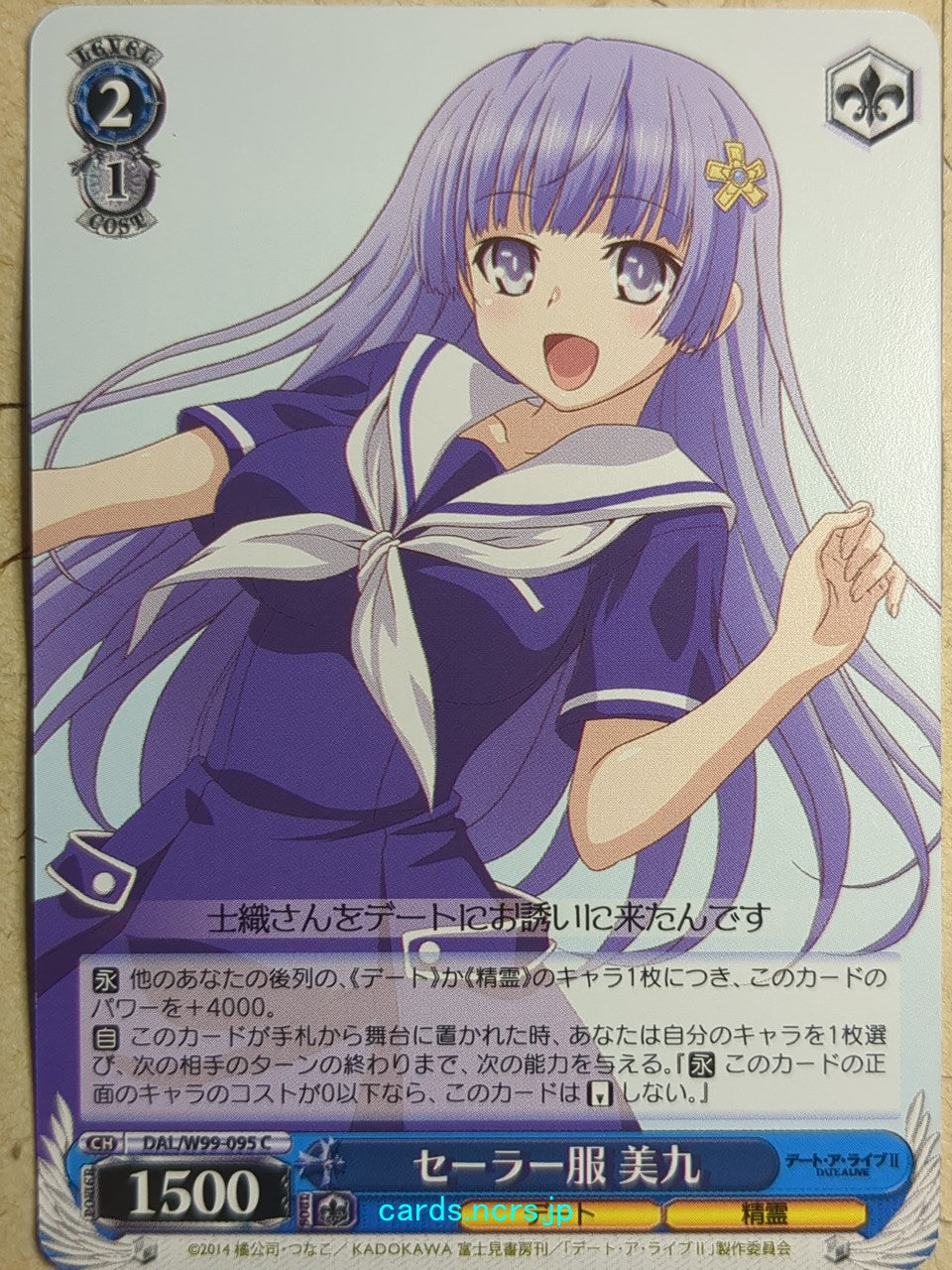 Weiss Schwarz Date A Live DAL/W99-095C C Miku Izayoi Trading Card NM
