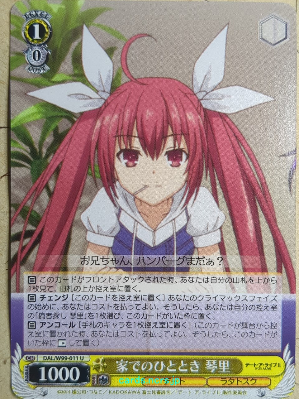 Weiss Schwarz Date A Live DAL/W99-011U U Itsuka Kotori Trading Card NM