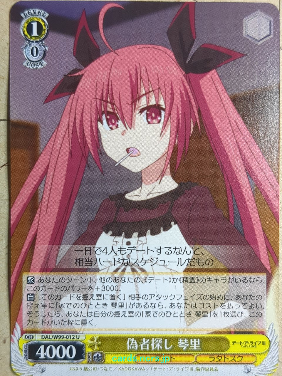 Weiss Schwarz Date A Live DAL/W99-012U U Itsuka Kotori Trading Card NM