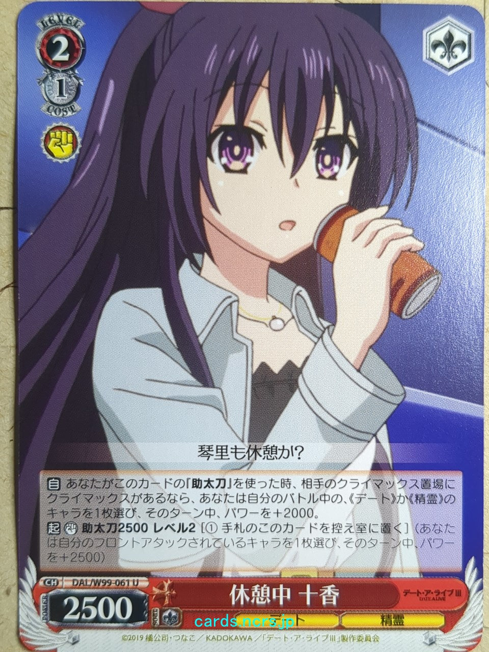 Weiss Schwarz Date A Live DAL/W99-061U U Yatogami Toka Trading Card NM