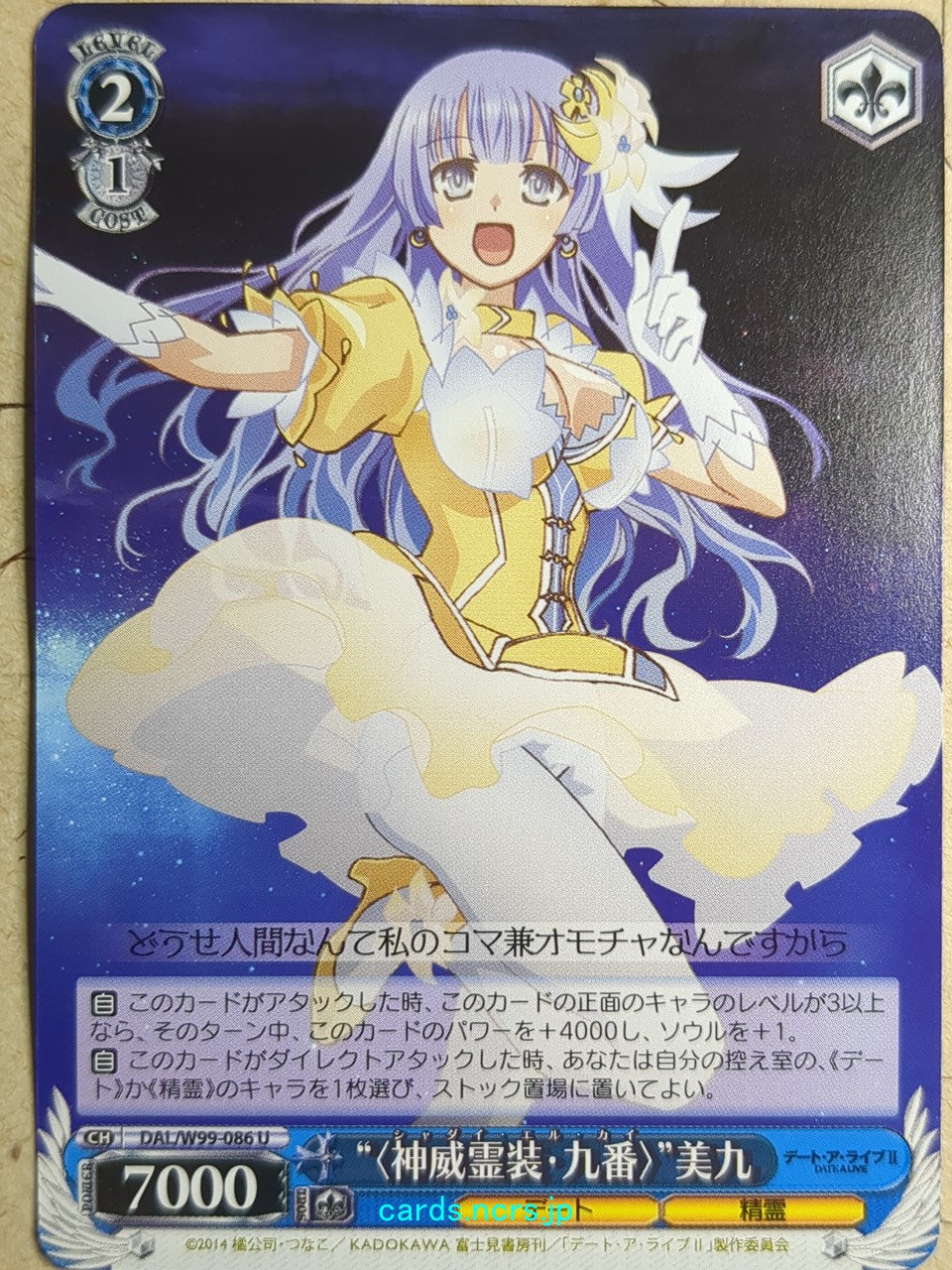 Weiss Schwarz Date A Live DAL/W99-086U U Miku Izayoi Trading Card NM