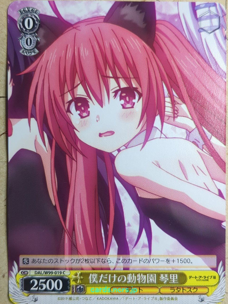 Weiss Schwarz Date A Live DAL/W99-019C C Itsuka Kotori Trading Card NM