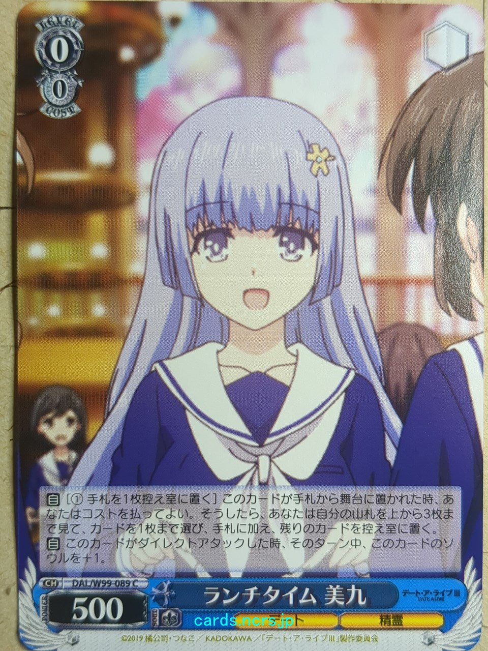 Weiss Schwarz Date A Live DAL/W99-089C C Miku Izayoi Trading Card NM