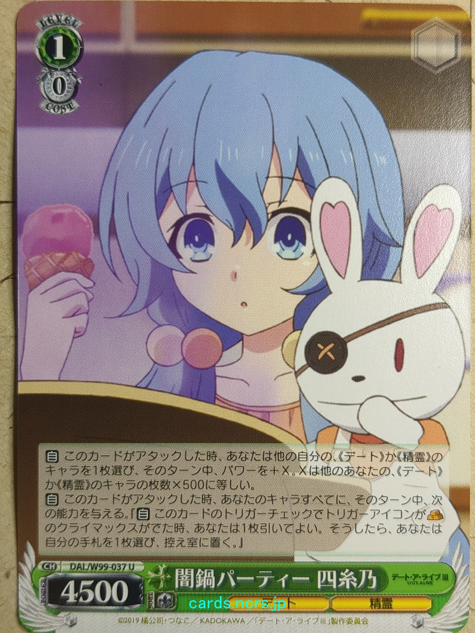 Weiss Schwarz Date A Live DAL/W99-037U U Yoshino Himekawa Trading Card NM