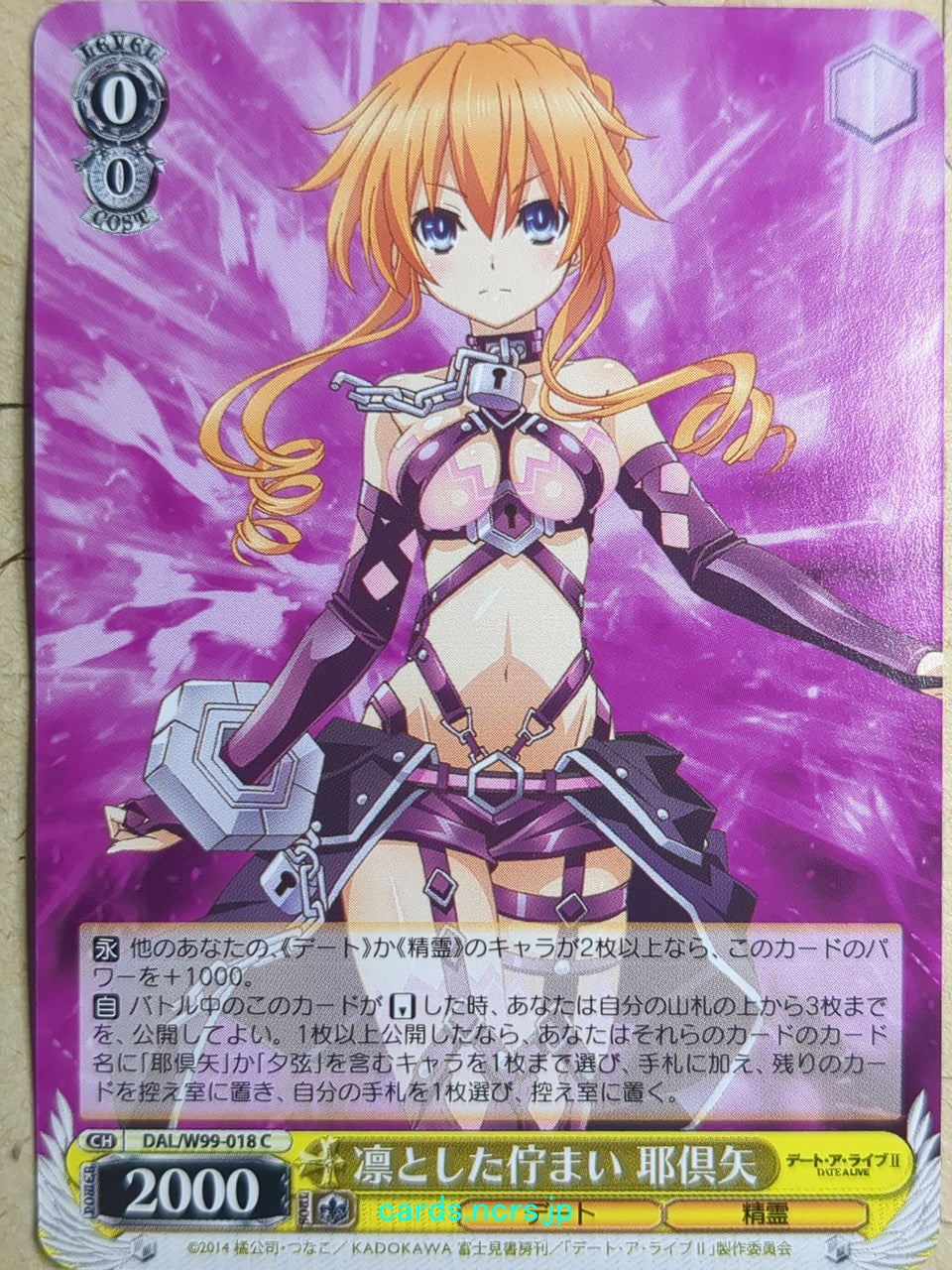 Weiss Schwarz Date A Live DAL/W99-018C C Kaguya Yamai Trading Card NM