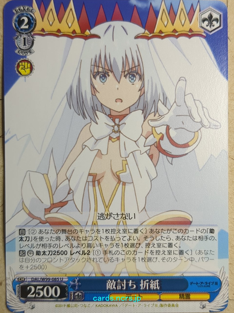 Weiss Schwarz Date A Live DAL/W99-085U U Origami Tobiichi Trading Card NM