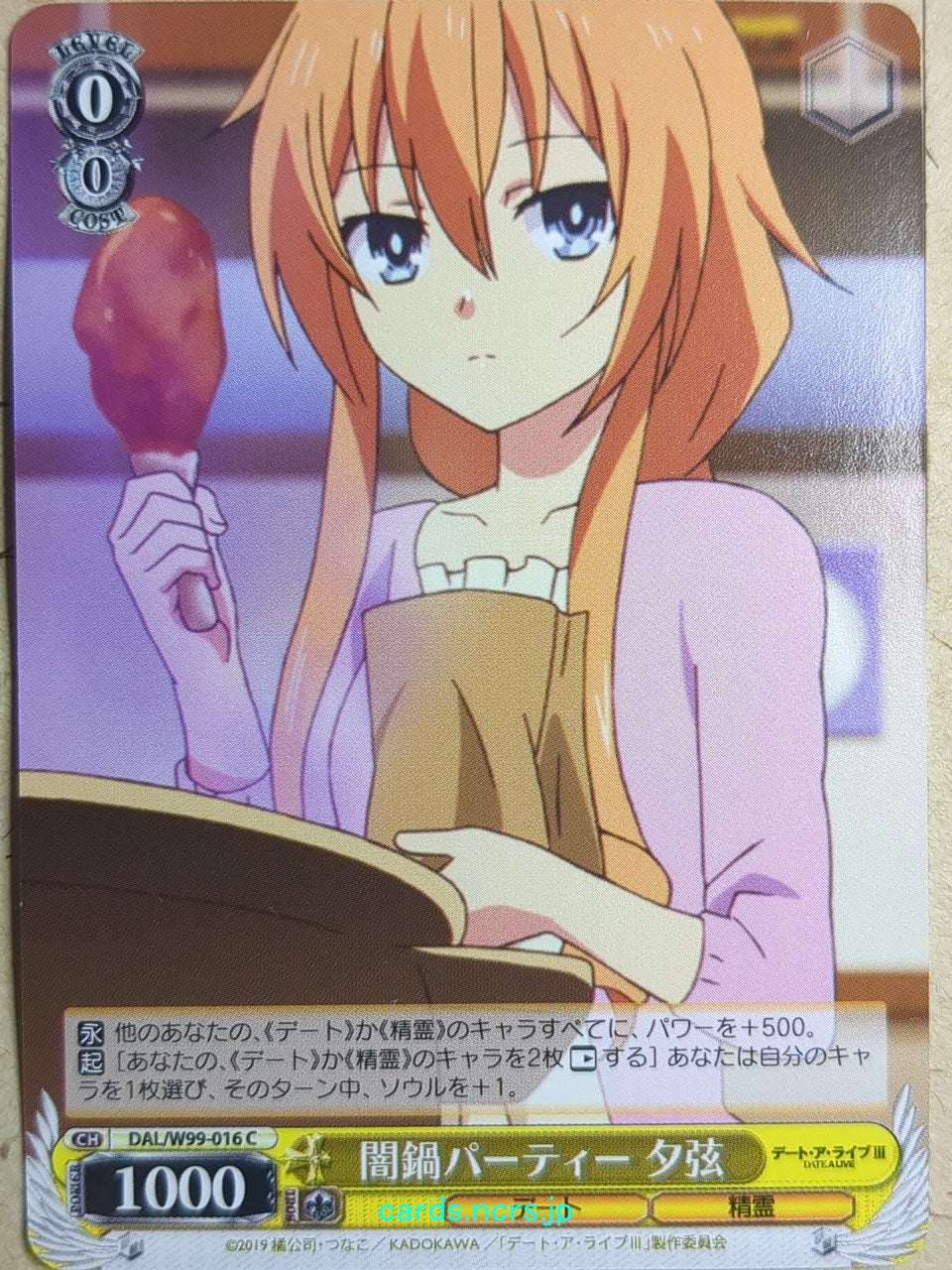 Weiss Schwarz Date A Live DAL/W99-016C C Yuzuru Yamai Trading Card NM