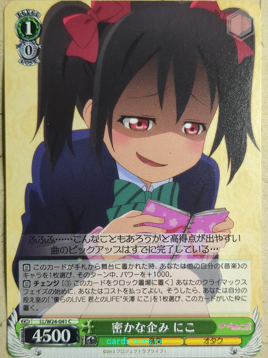 Weiss Schwarz Love Live LL/W24-041C C Niko Yazawa Trading Card NM